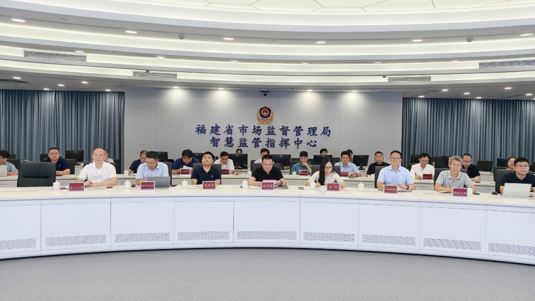 赋能小微·质赢未来｜福建省小微企业质量管理体系认证提升行动宣介会成功举办
